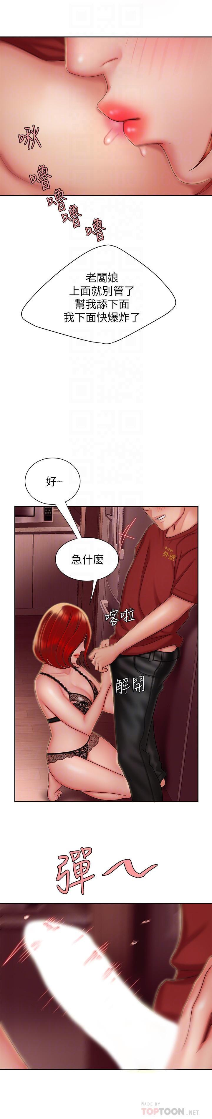 [韩国漫画] 幸福外卖员 剧情,熟女人妻,巨乳大奶#[23P]-16