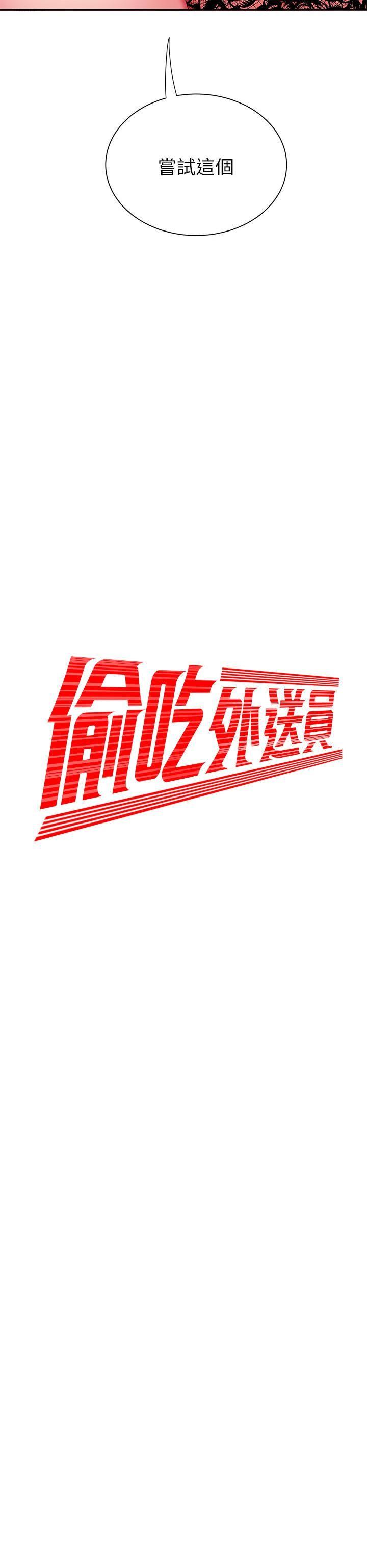 [韩国漫画] 幸福外卖员 剧情,熟女人妻,巨乳大奶#[28P]-2