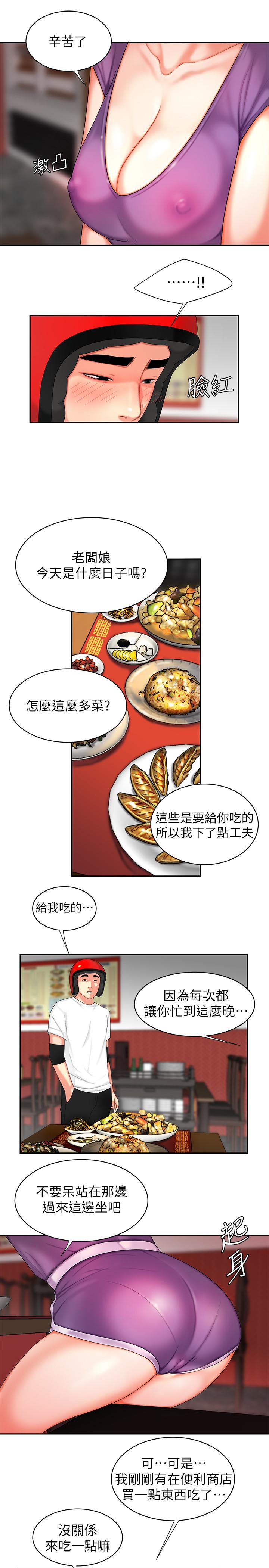 [韩国漫画] 幸福外卖员 剧情,熟女人妻,巨乳大奶#[32P]-13