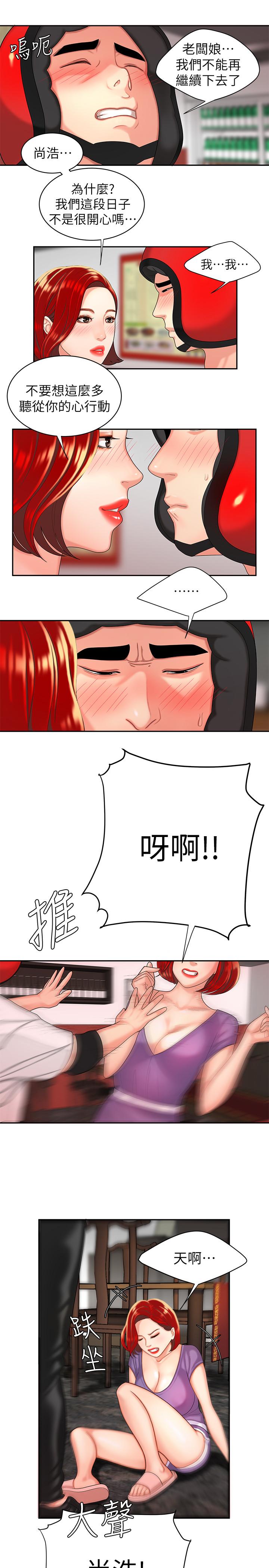 [韩国漫画] 幸福外卖员 剧情,熟女人妻,巨乳大奶#[32P]-15