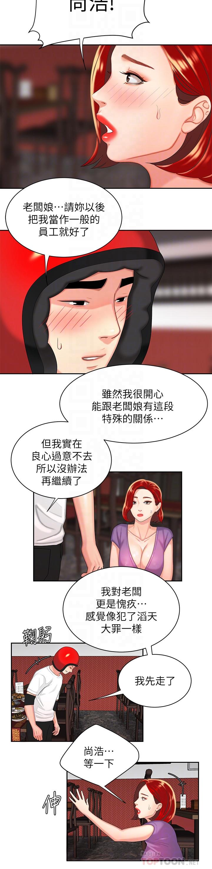 [韩国漫画] 幸福外卖员 剧情,熟女人妻,巨乳大奶#[32P]-16
