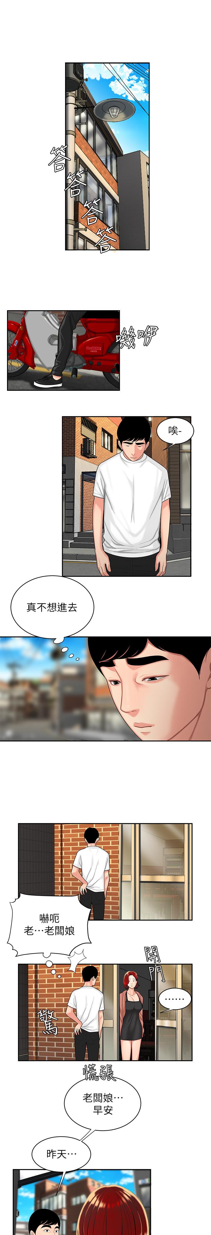 [韩国漫画] 幸福外卖员 剧情,熟女人妻,巨乳大奶#[32P]-19