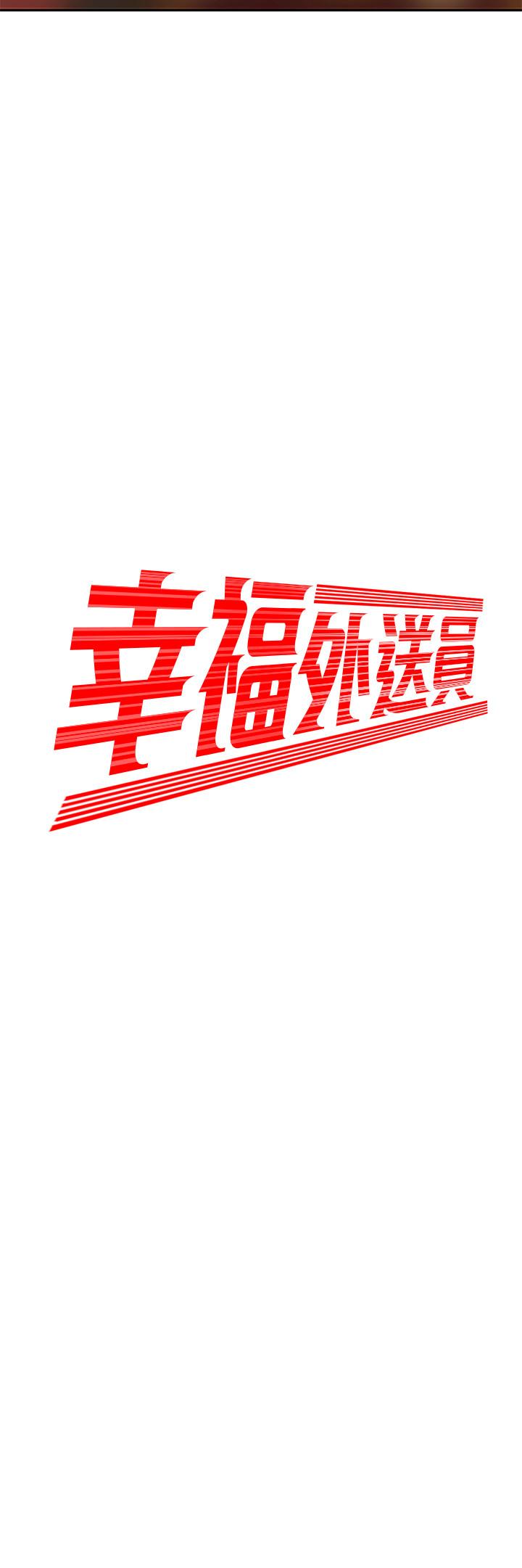 [韩国漫画] 幸福外卖员 剧情,熟女人妻,巨乳大奶#[32P]-2
