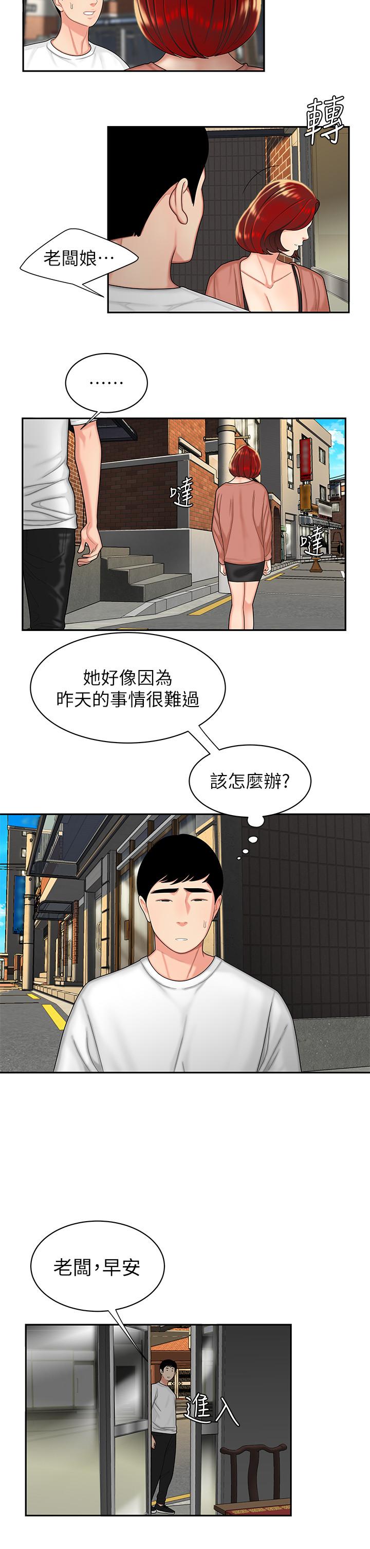 [韩国漫画] 幸福外卖员 剧情,熟女人妻,巨乳大奶#[32P]-20