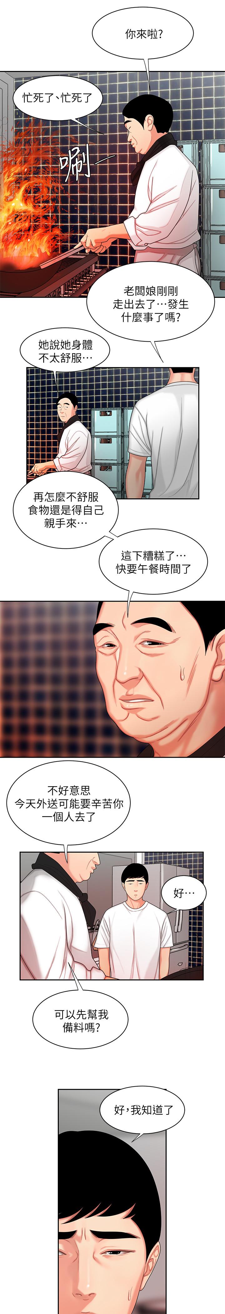 [韩国漫画] 幸福外卖员 剧情,熟女人妻,巨乳大奶#[32P]-21
