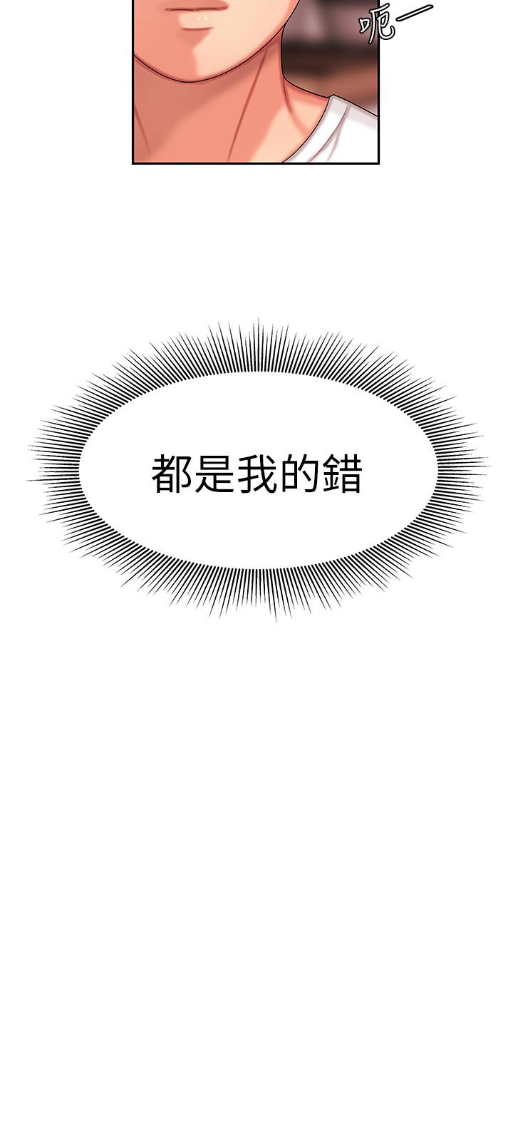 [韩国漫画] 幸福外卖员 剧情,熟女人妻,巨乳大奶#[32P]-22
