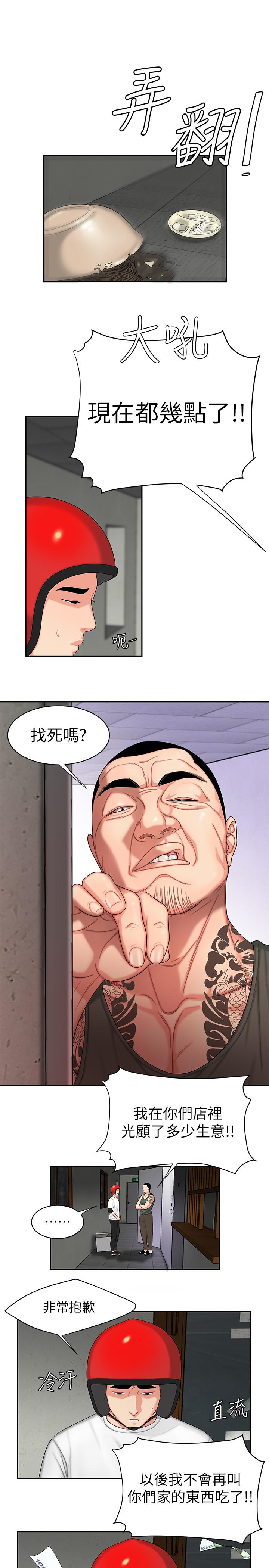 [韩国漫画] 幸福外卖员 剧情,熟女人妻,巨乳大奶#[32P]-23