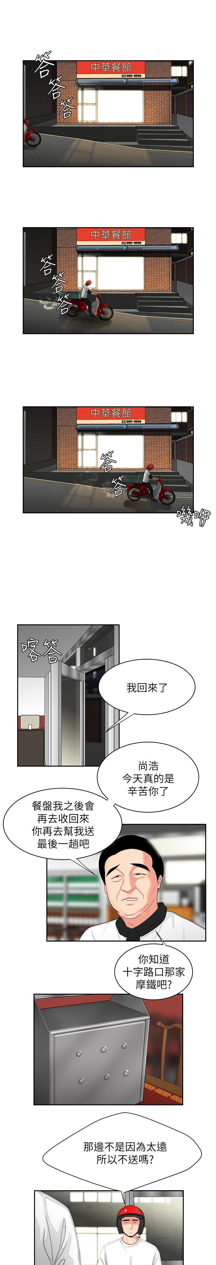[韩国漫画] 幸福外卖员 剧情,熟女人妻,巨乳大奶#[32P]-25