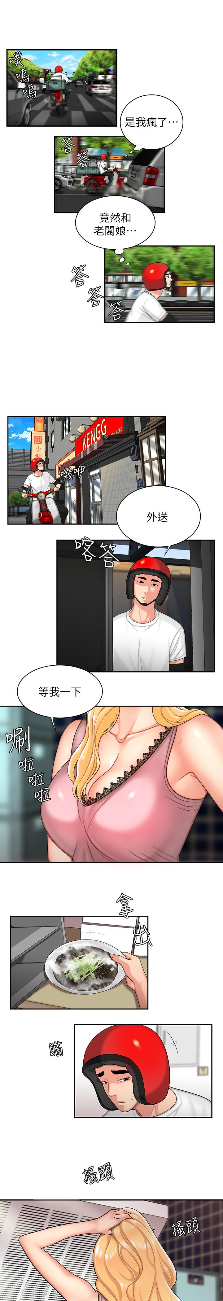 [韩国漫画] 幸福外卖员 剧情,熟女人妻,巨乳大奶#[32P]-5