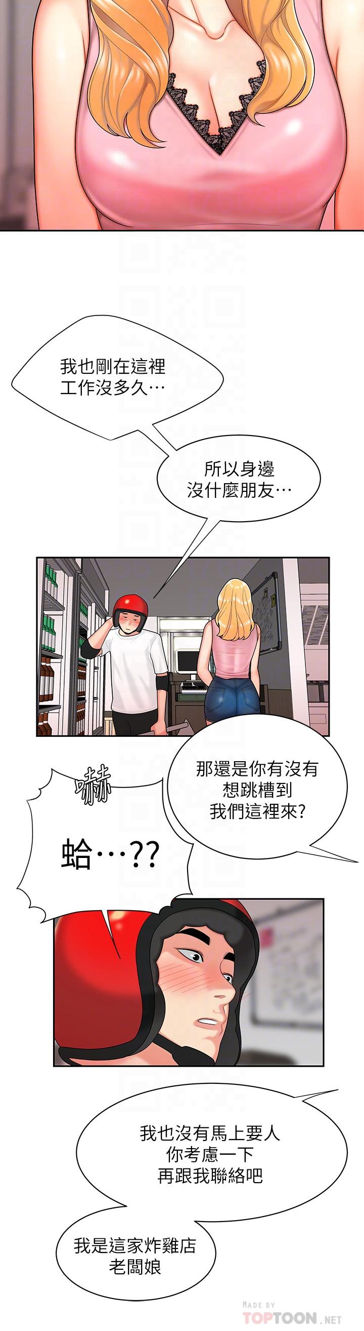 [韩国漫画] 幸福外卖员 剧情,熟女人妻,巨乳大奶#[32P]-8