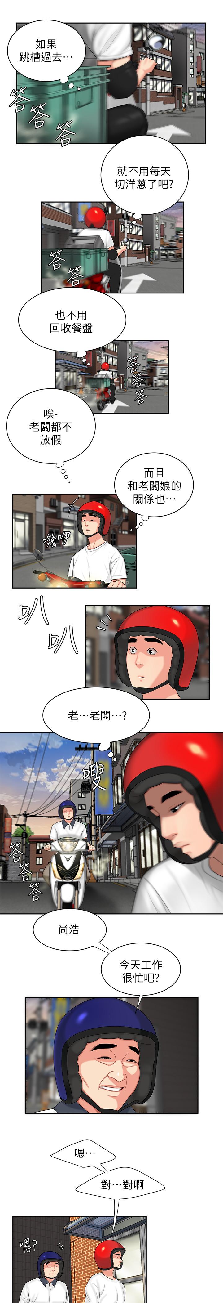 [韩国漫画] 幸福外卖员 剧情,熟女人妻,巨乳大奶#[32P]-9