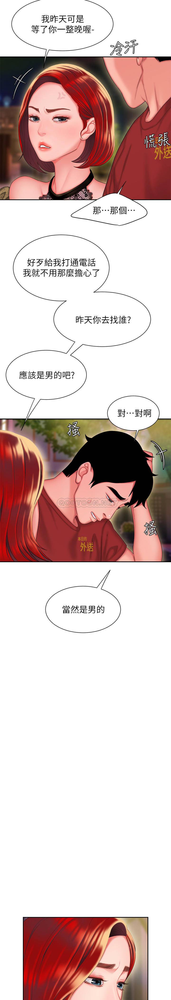 [韩国漫画] 幸福外卖员 剧情,熟女人妻,巨乳大奶#[25P]-16