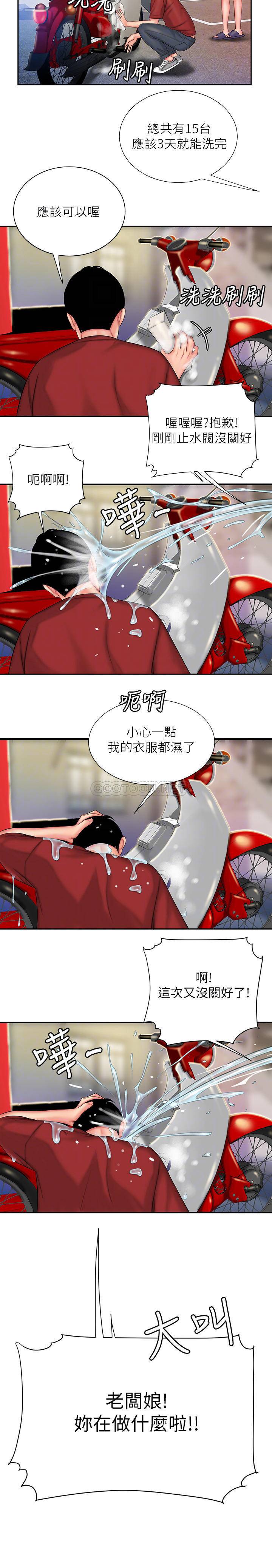 [韩国漫画] 幸福外卖员 剧情,熟女人妻,巨乳大奶#[23P]-10