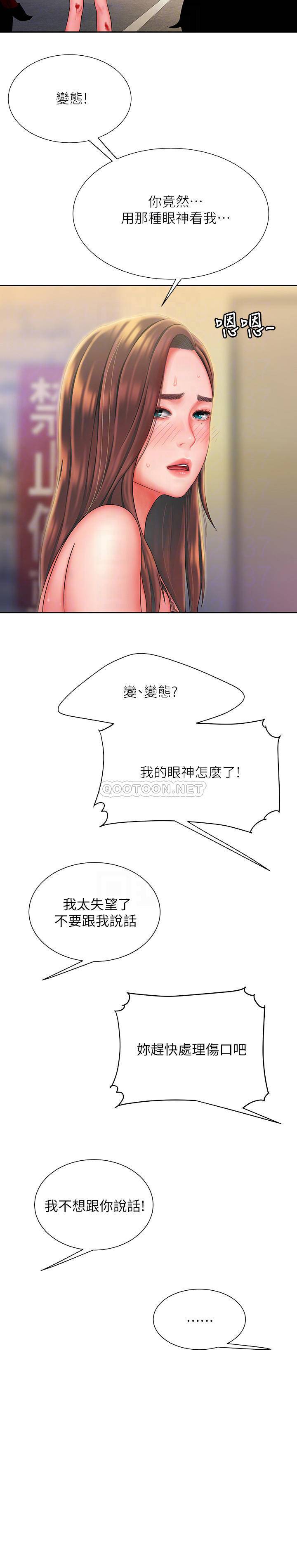 [韩国漫画] 幸福外卖员 剧情,熟女人妻,巨乳大奶#[23P]-16