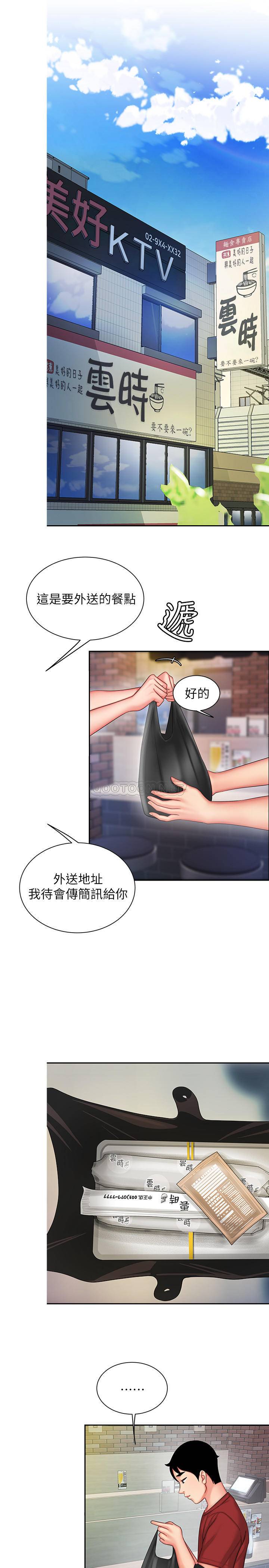 [韩国漫画] 幸福外卖员 剧情,熟女人妻,巨乳大奶#[23P]-17