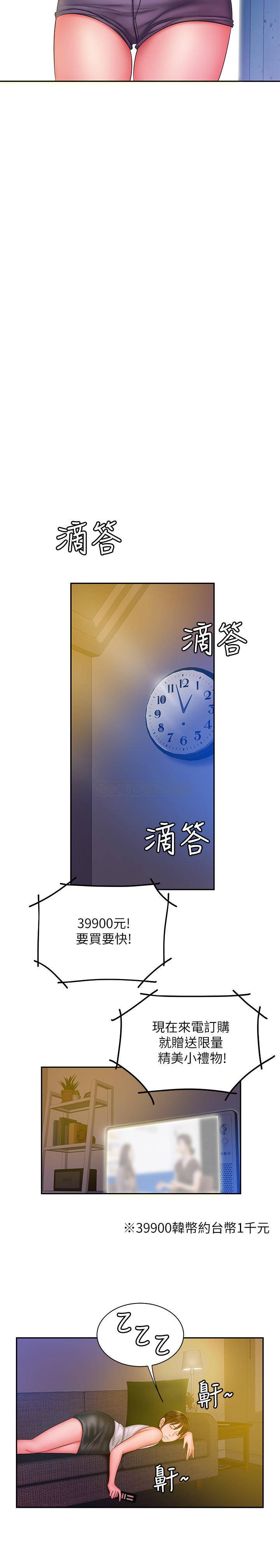 [韩国漫画] 幸福外卖员 剧情,熟女人妻,巨乳大奶#[24P]-11