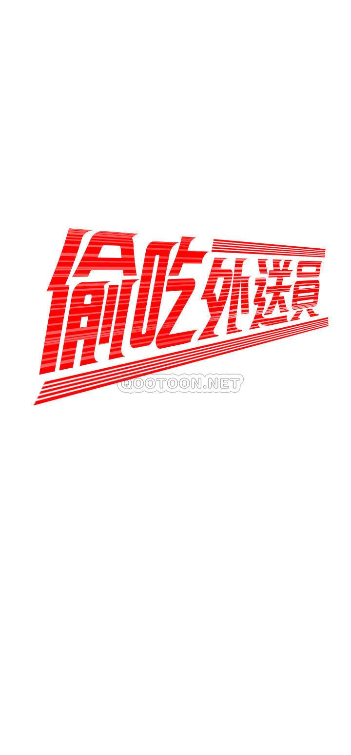 [韩国漫画] 幸福外卖员 剧情,熟女人妻,巨乳大奶#[24P]-2