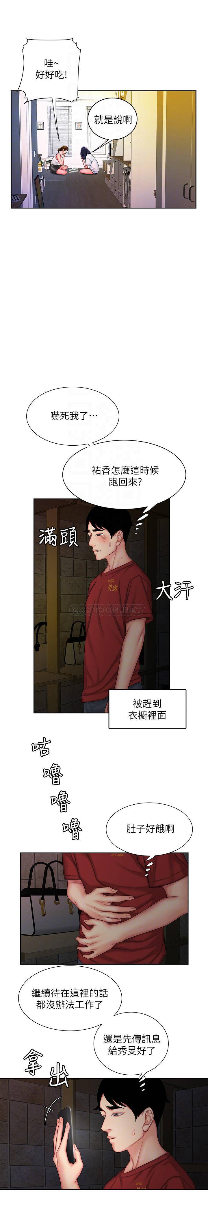 [韩国漫画] 幸福外卖员 剧情,熟女人妻,巨乳大奶#[24P]-6