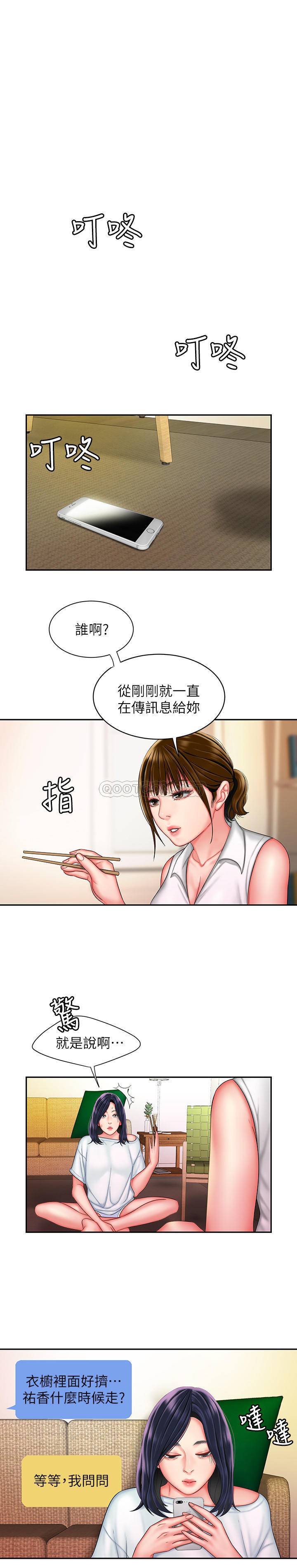 [韩国漫画] 幸福外卖员 剧情,熟女人妻,巨乳大奶#[24P]-7