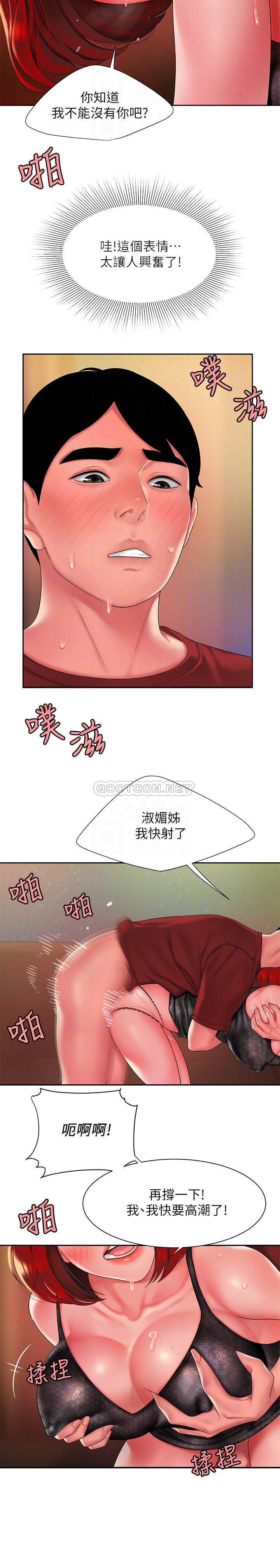 [韩国漫画] 幸福外卖员 剧情,熟女人妻,巨乳大奶#[24P]-14