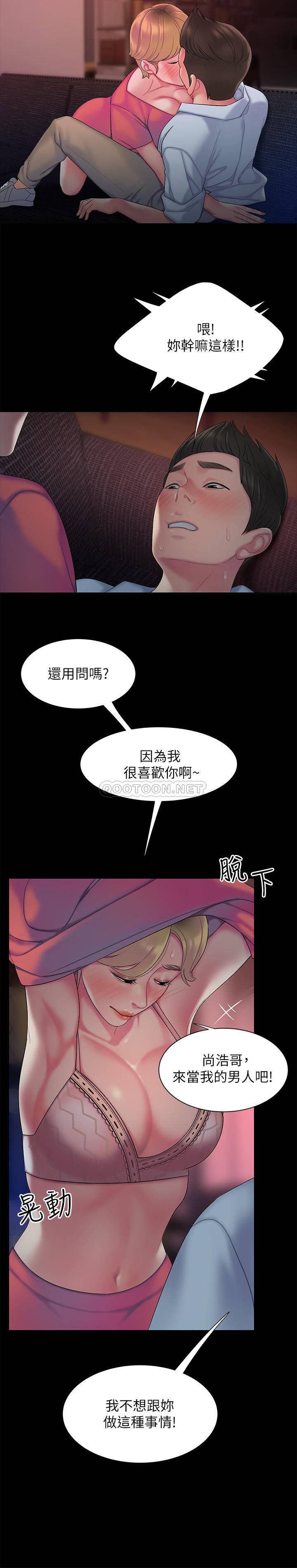 [韩国漫画] 幸福外卖员 剧情,熟女人妻,巨乳大奶#[28P]-19
