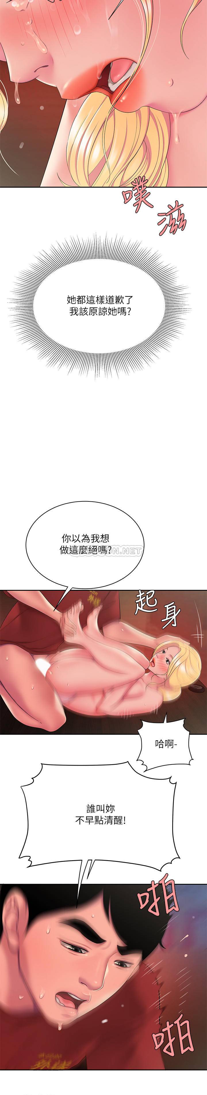 [韩国漫画] 幸福外卖员 剧情,熟女人妻,巨乳大奶#[26P]-15