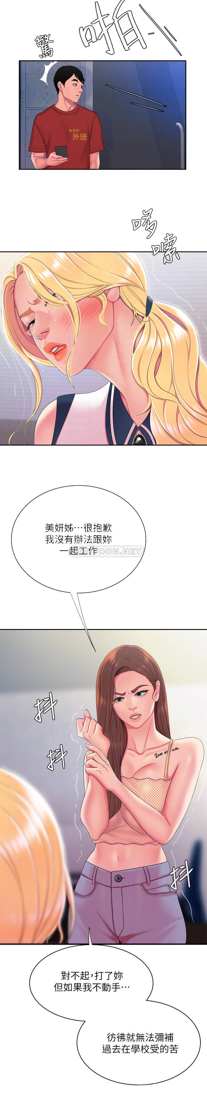 [韩国漫画] 幸福外卖员 剧情,熟女人妻,巨乳大奶#[23P]-10