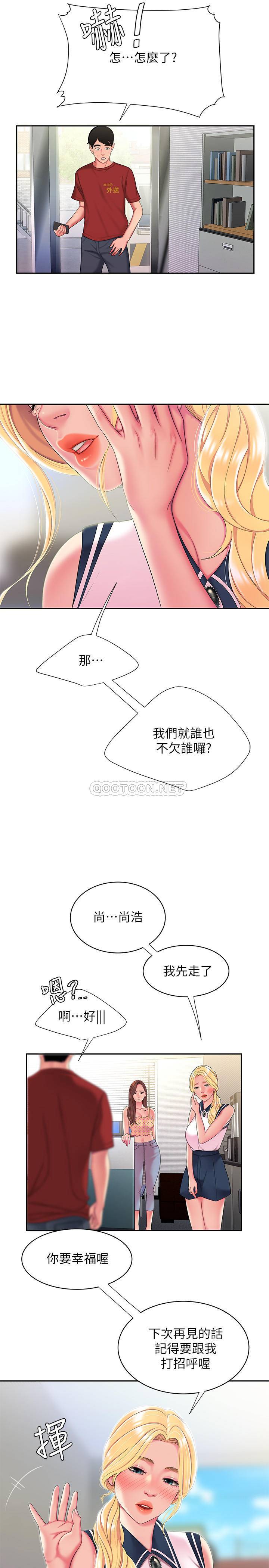 [韩国漫画] 幸福外卖员 剧情,熟女人妻,巨乳大奶#[23P]-11