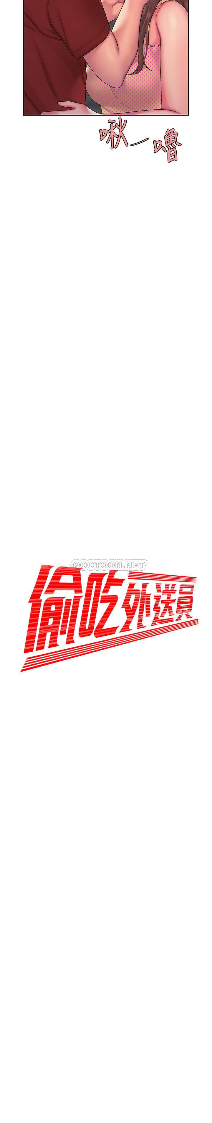 [韩国漫画] 幸福外卖员 剧情,熟女人妻,巨乳大奶#[23P]-2