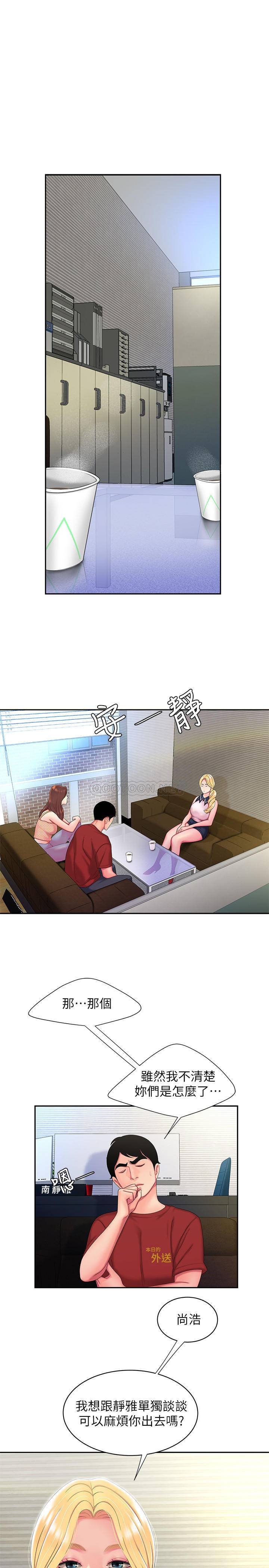 [韩国漫画] 幸福外卖员 剧情,熟女人妻,巨乳大奶#[23P]-3