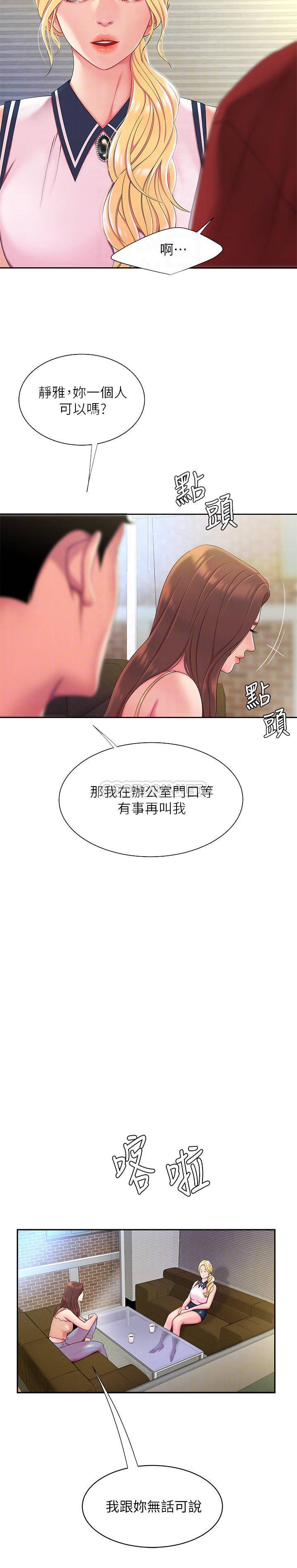 [韩国漫画] 幸福外卖员 剧情,熟女人妻,巨乳大奶#[23P]-4