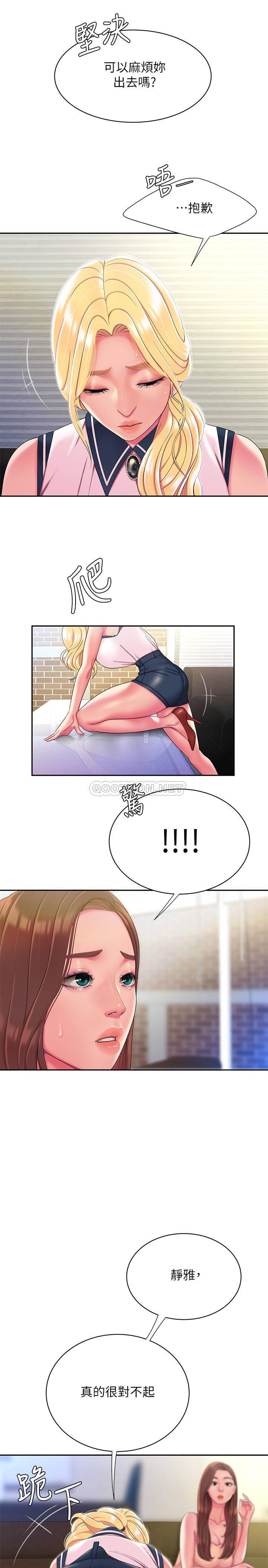 [韩国漫画] 幸福外卖员 剧情,熟女人妻,巨乳大奶#[23P]-5