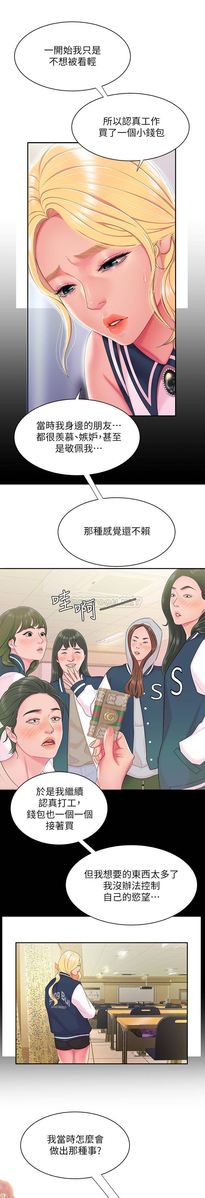 [韩国漫画] 幸福外卖员 剧情,熟女人妻,巨乳大奶#[23P]-7