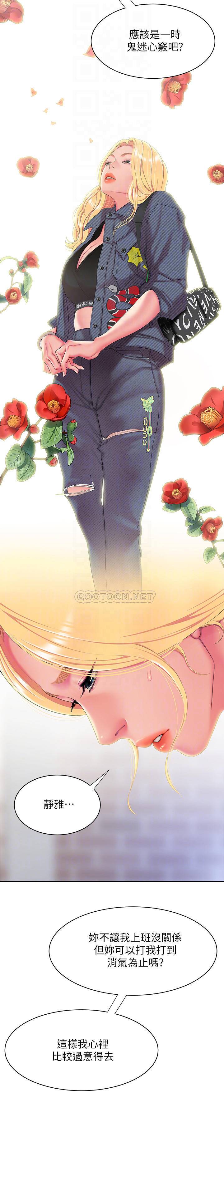 [韩国漫画] 幸福外卖员 剧情,熟女人妻,巨乳大奶#[23P]-8