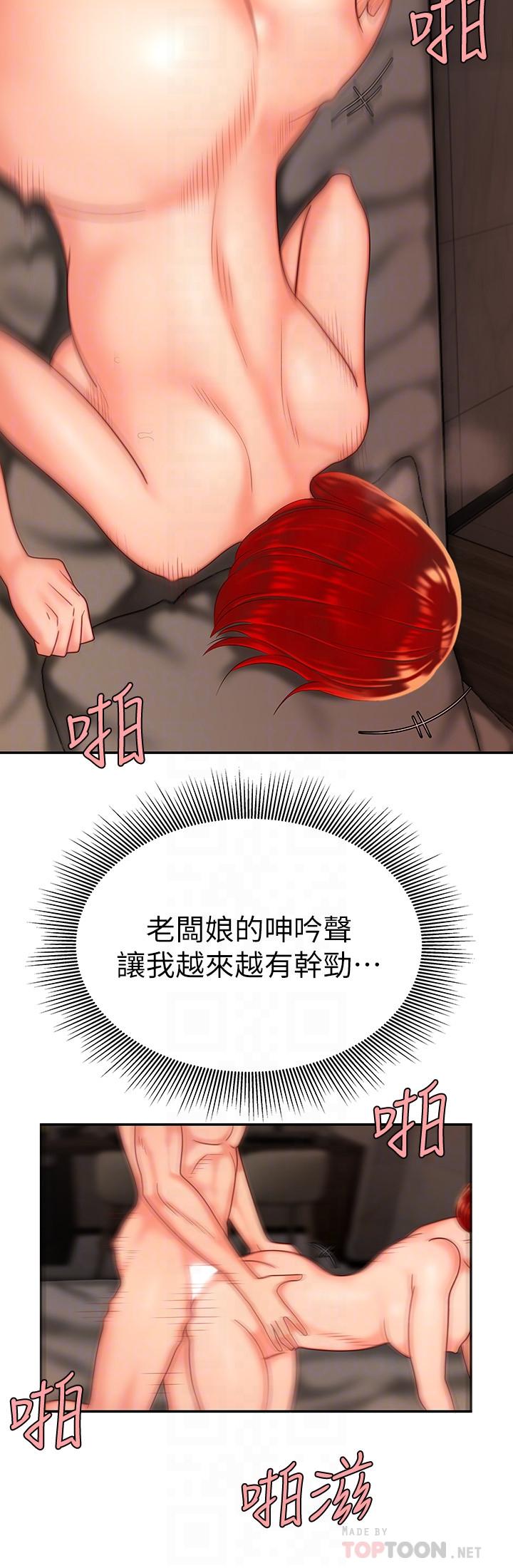 [韩国漫画] 幸福外卖员 剧情,熟女人妻,巨乳大奶#[24P]-12