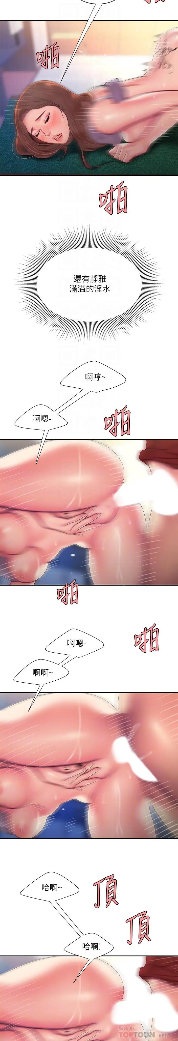[韩国漫画] 幸福外卖员 剧情,熟女人妻,巨乳大奶#[24P]-10