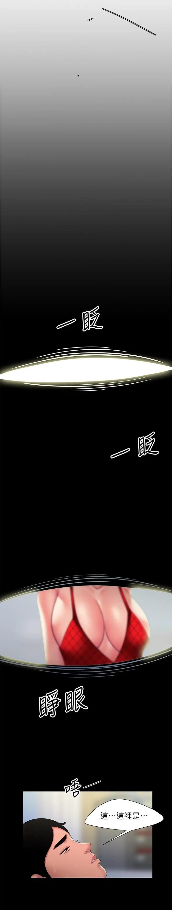 [韩国漫画] 幸福外卖员 剧情,熟女人妻,巨乳大奶#[24P]-19