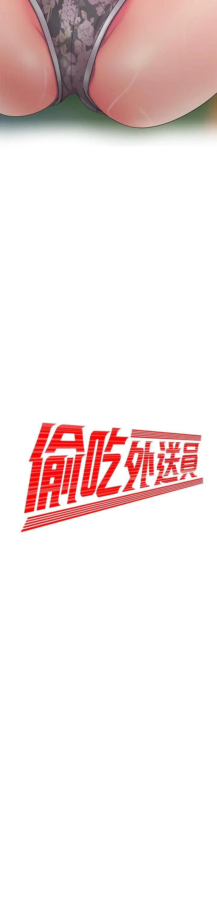 [韩国漫画] 幸福外卖员 剧情,熟女人妻,巨乳大奶#[24P]-2