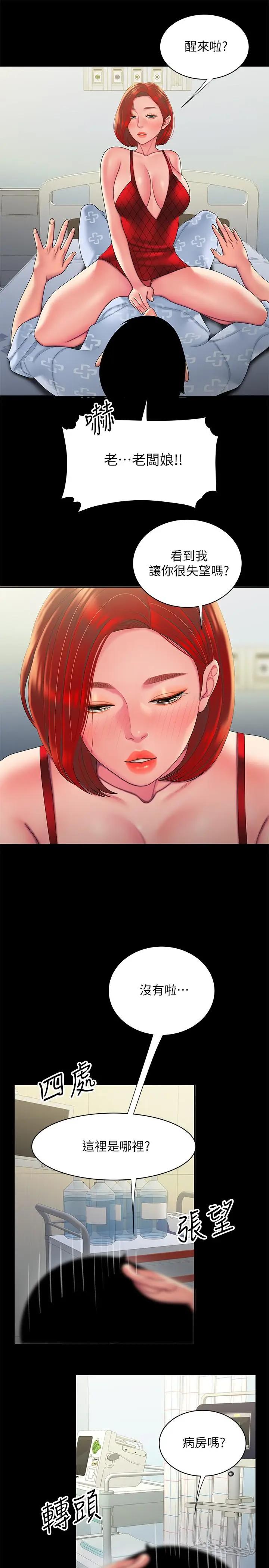 [韩国漫画] 幸福外卖员 剧情,熟女人妻,巨乳大奶#[24P]-20