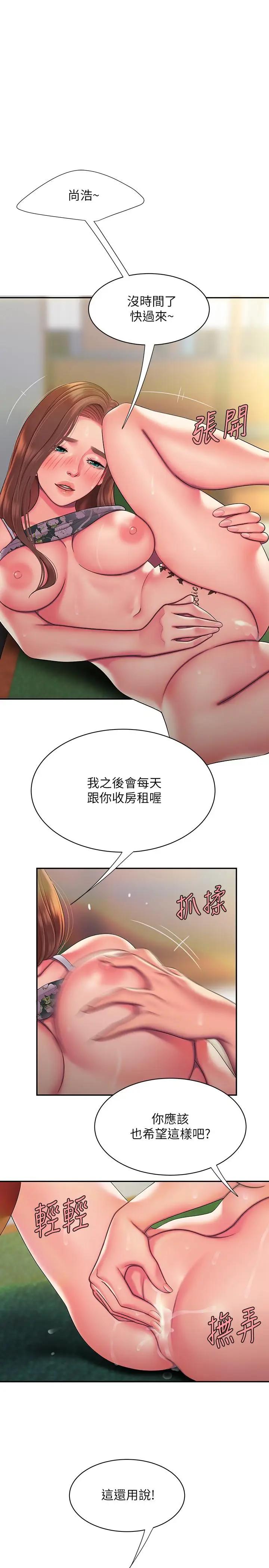 [韩国漫画] 幸福外卖员 剧情,熟女人妻,巨乳大奶#[24P]-3