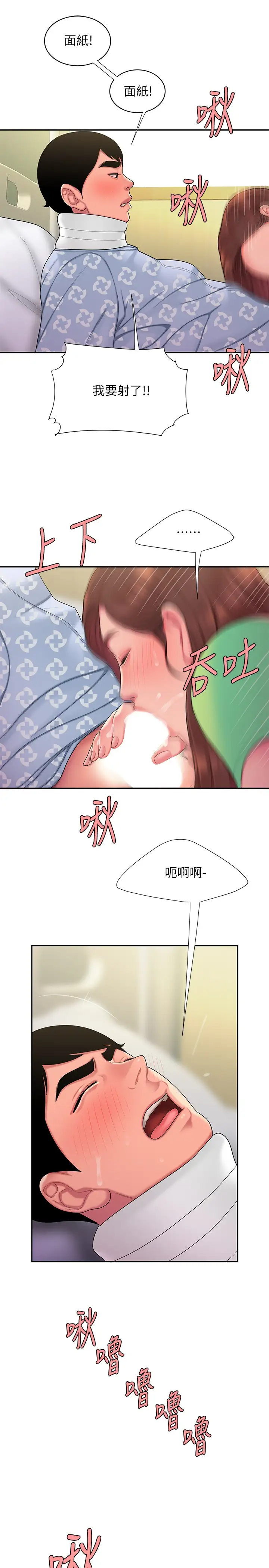 [韩国漫画] 幸福外卖员 剧情,熟女人妻,巨乳大奶#[24P]-22