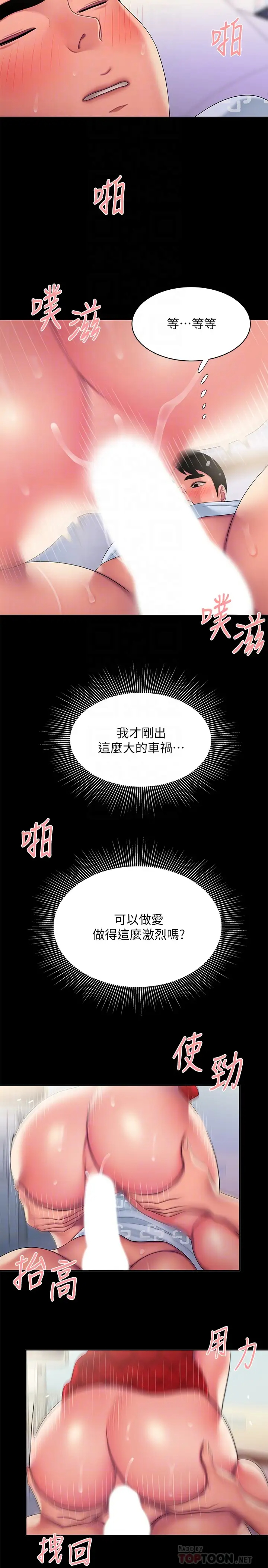 [韩国漫画] 幸福外卖员 剧情,熟女人妻,巨乳大奶#[24P]-6
