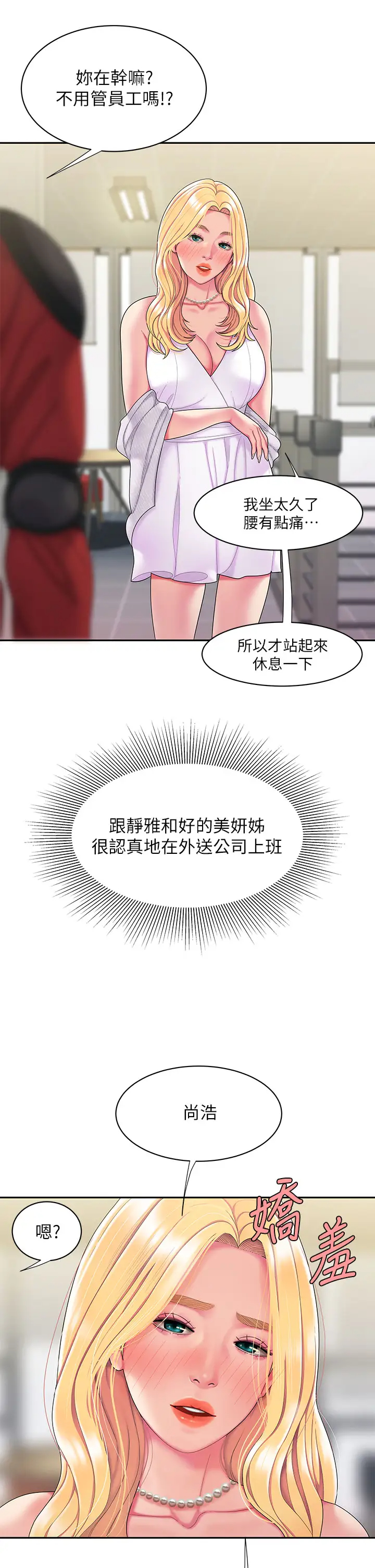 [韩国漫画] 幸福外卖员 剧情,熟女人妻,巨乳大奶#[32P]-31