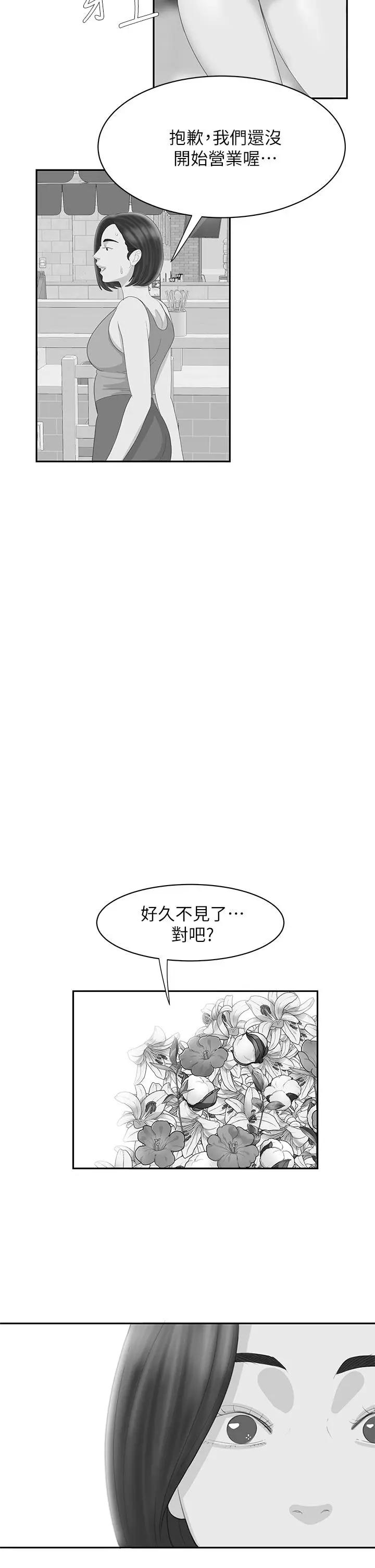 [韩国漫画] 幸福外卖员 剧情,熟女人妻,巨乳大奶#[12P]-10