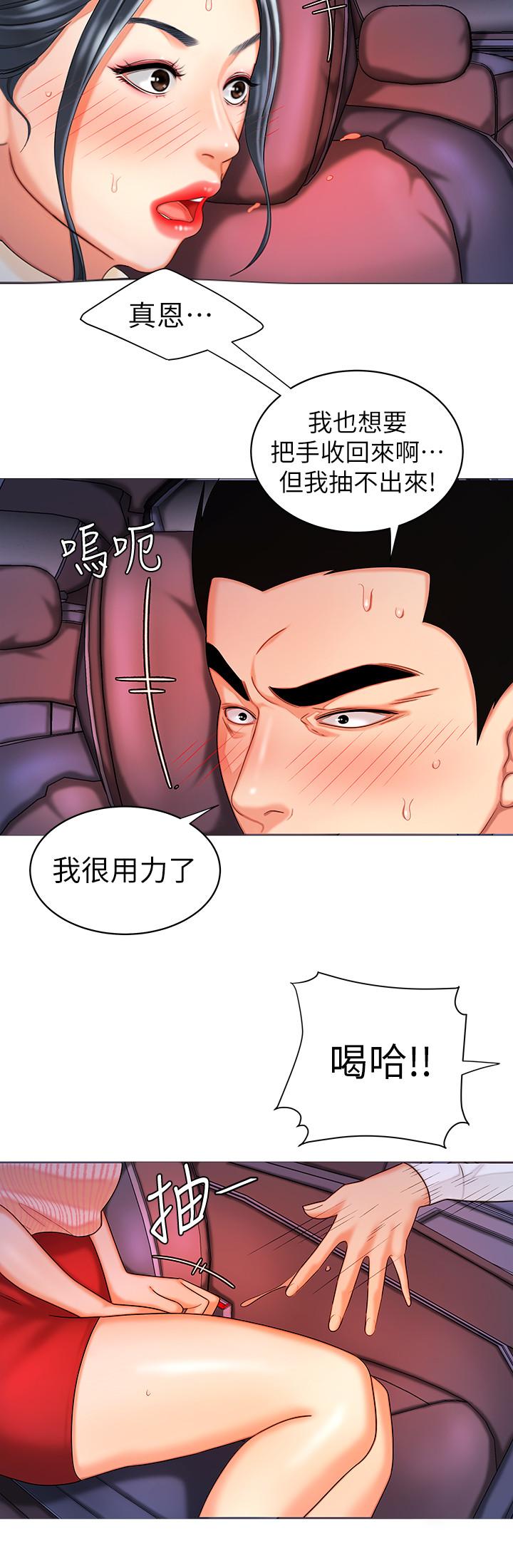 [韩国漫画] 幸福外卖员 剧情,熟女人妻,巨乳大奶#[24P]-7