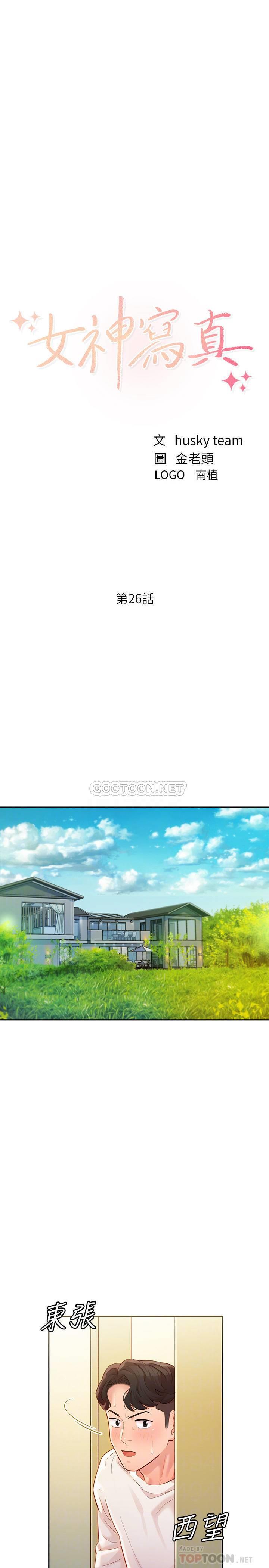 [韩国漫画] 女神写真 剧情,巨乳大奶,女学生#[31P]-4