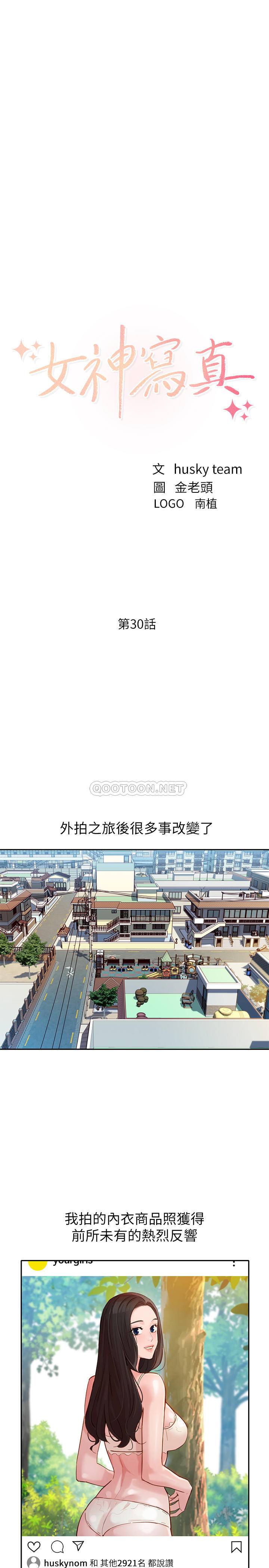 [韩国漫画] 女神写真 剧情,巨乳大奶,女学生#[26P]-3