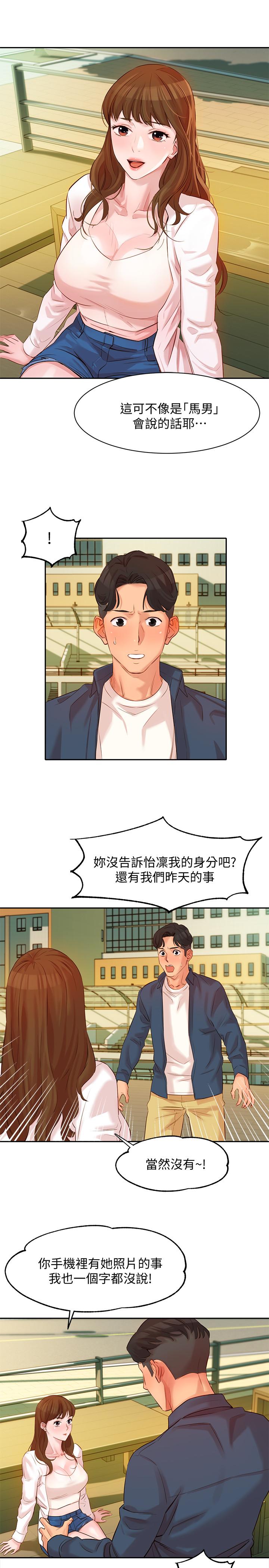 [韩国漫画] 女神写真 剧情,巨乳大奶,女学生#[37P]-21