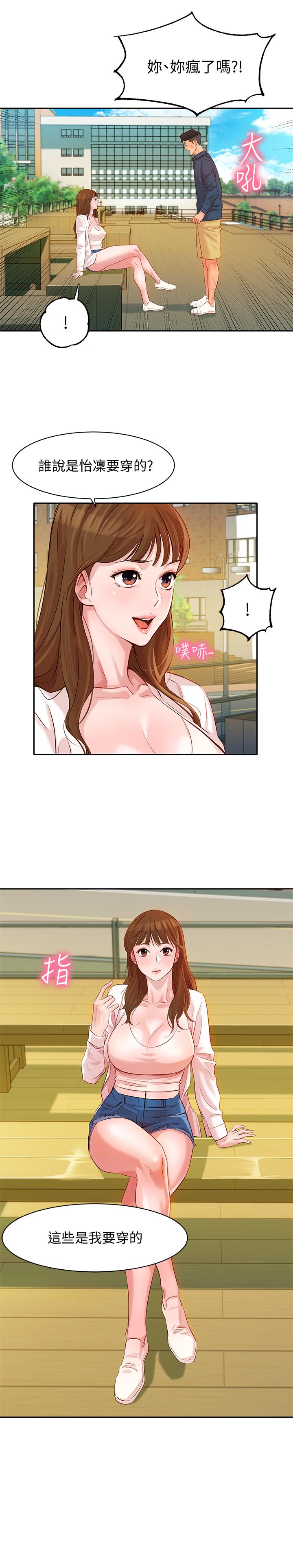 [韩国漫画] 女神写真 剧情,巨乳大奶,女学生#[37P]-27
