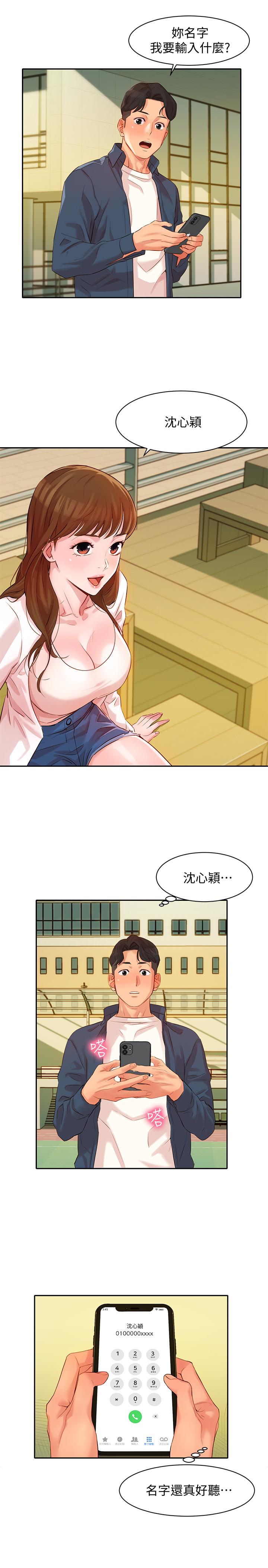 [韩国漫画] 女神写真 剧情,巨乳大奶,女学生#[37P]-32